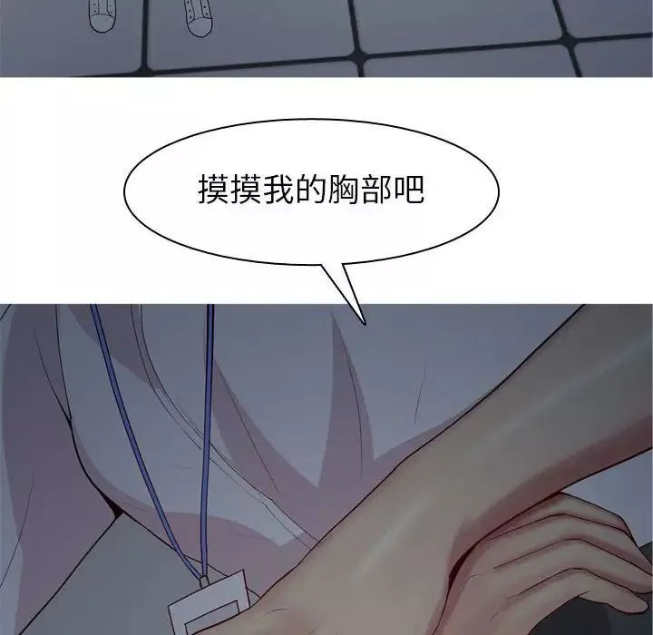 戀愛前奏曲：歸來第63話
