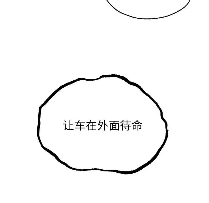 复仇-第11话 - 图片 145