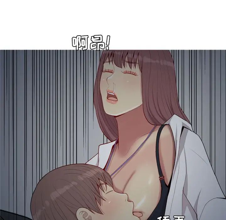 戀愛前奏曲：歸來第63話