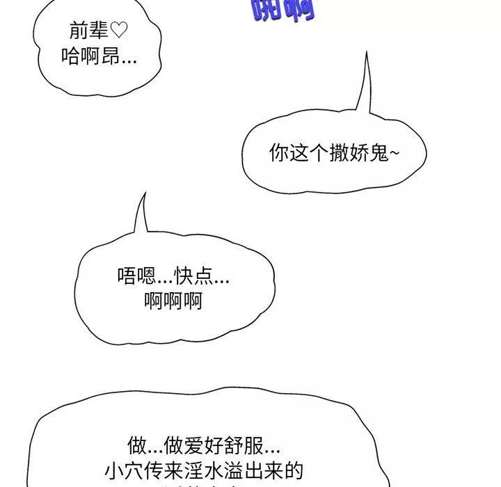 上司的尾巴摸不得第7話