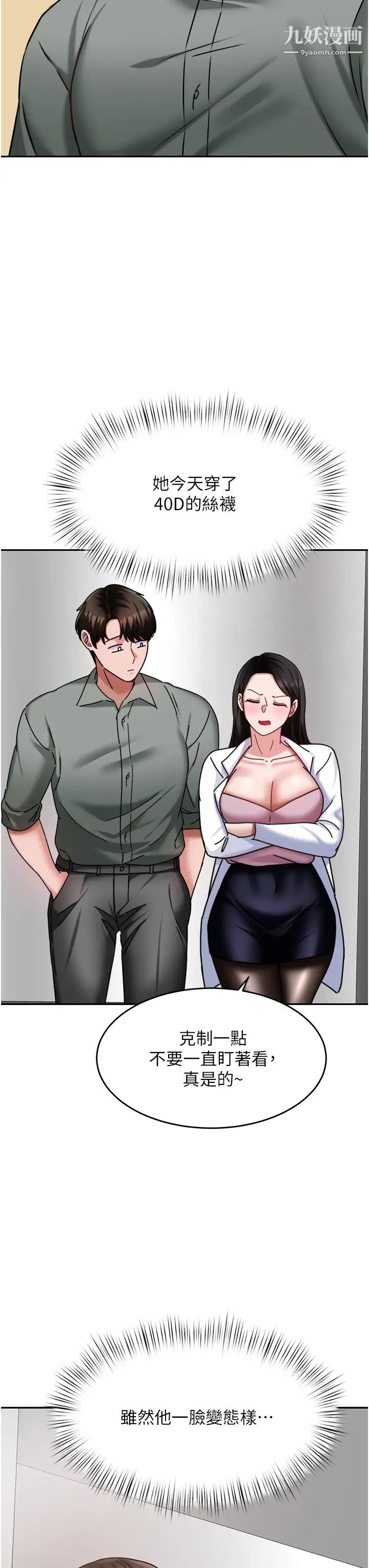 催眠治慾师第15话-闭嘴!妳给我认真做爱