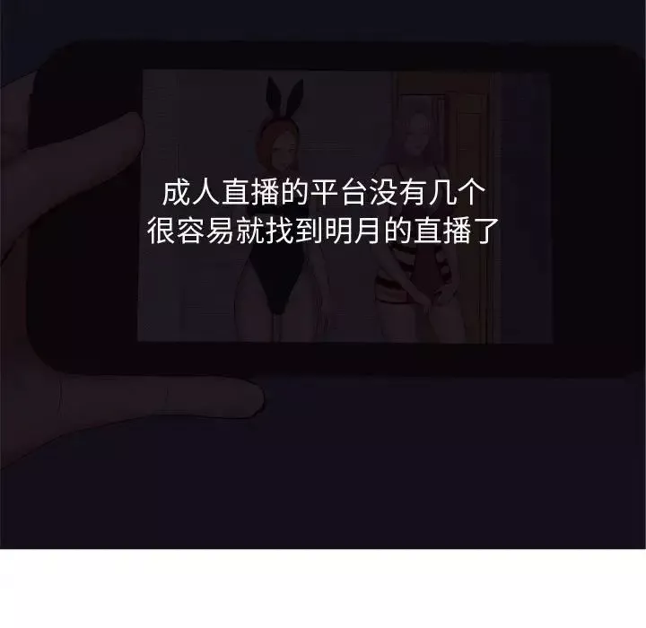 恋爱前奏曲：归来-第63话 - 图片 71