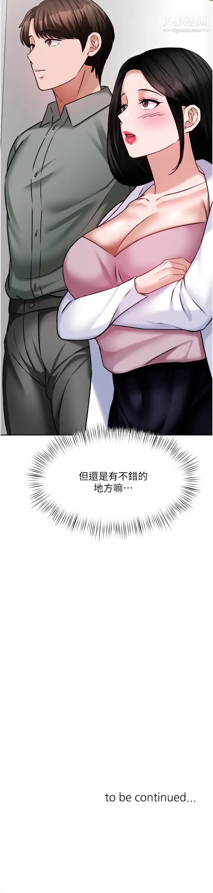 催眠治慾师第15话-闭嘴!妳给我认真做爱