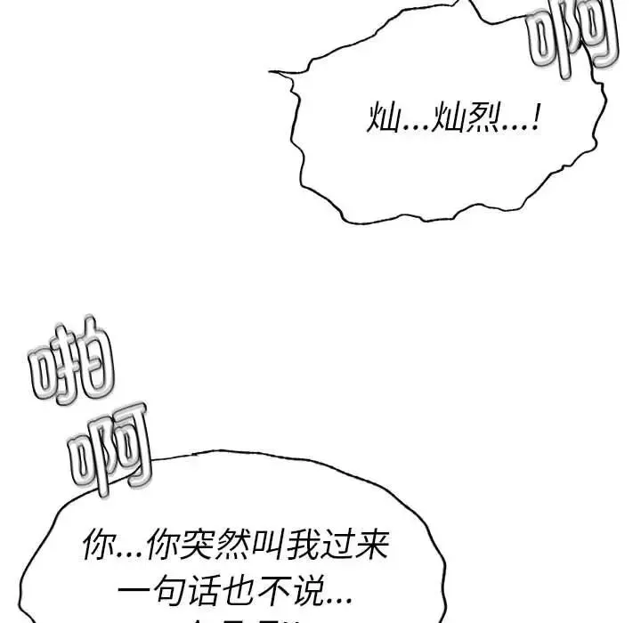复仇-第11话 - 图片 155
