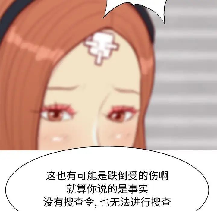 恋爱前奏曲：归来第63话