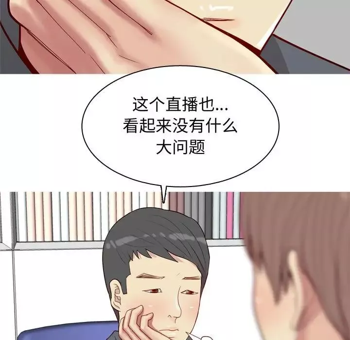 戀愛前奏曲：歸來第63話