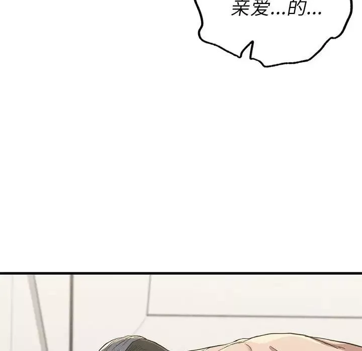 复仇第11話