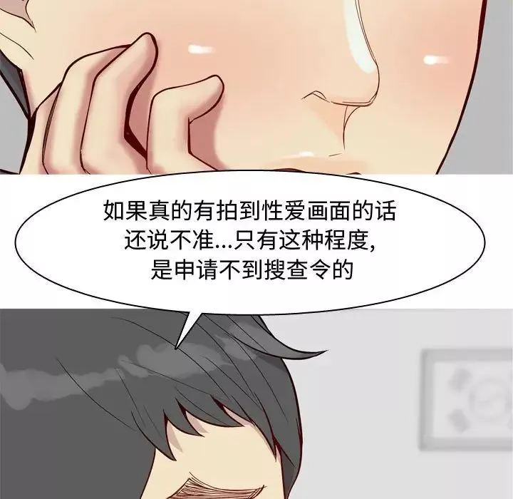 恋爱前奏曲：归来-第63话 - 图片 83
