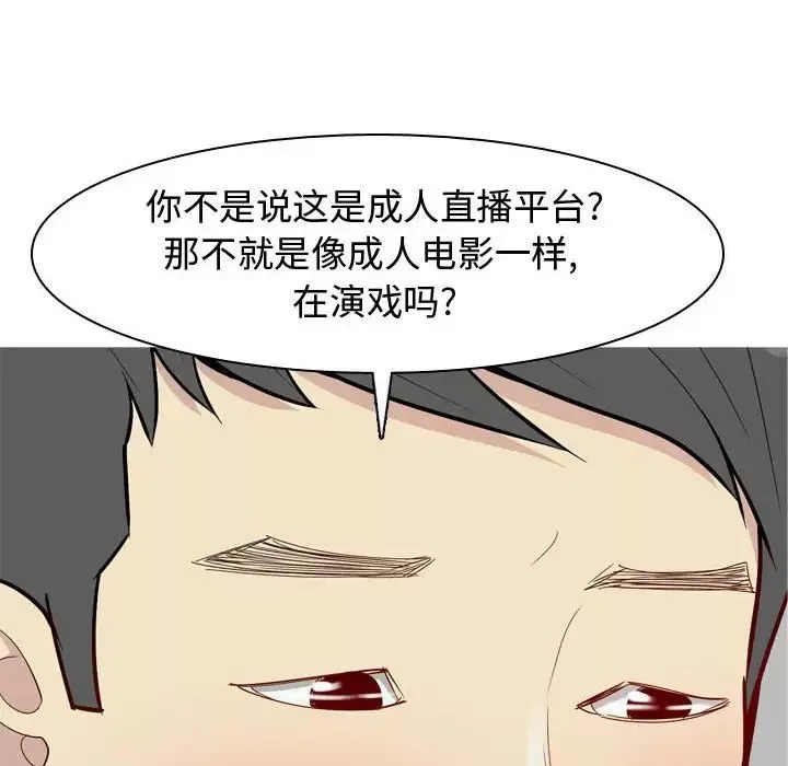 恋爱前奏曲：归来-第63话 - 图片 82