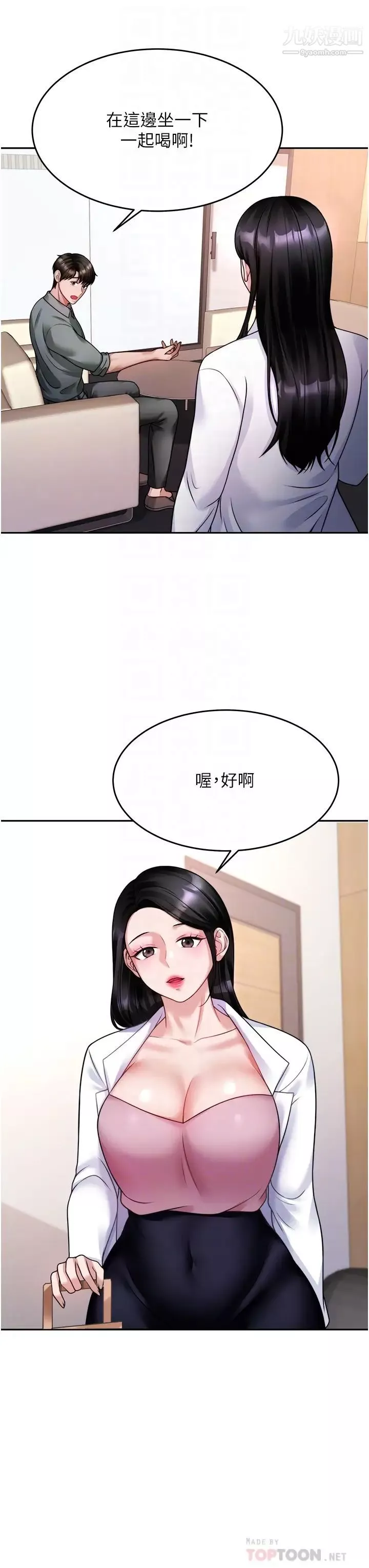 催眠治慾師第16話-別隻摸手…其他地方也要
