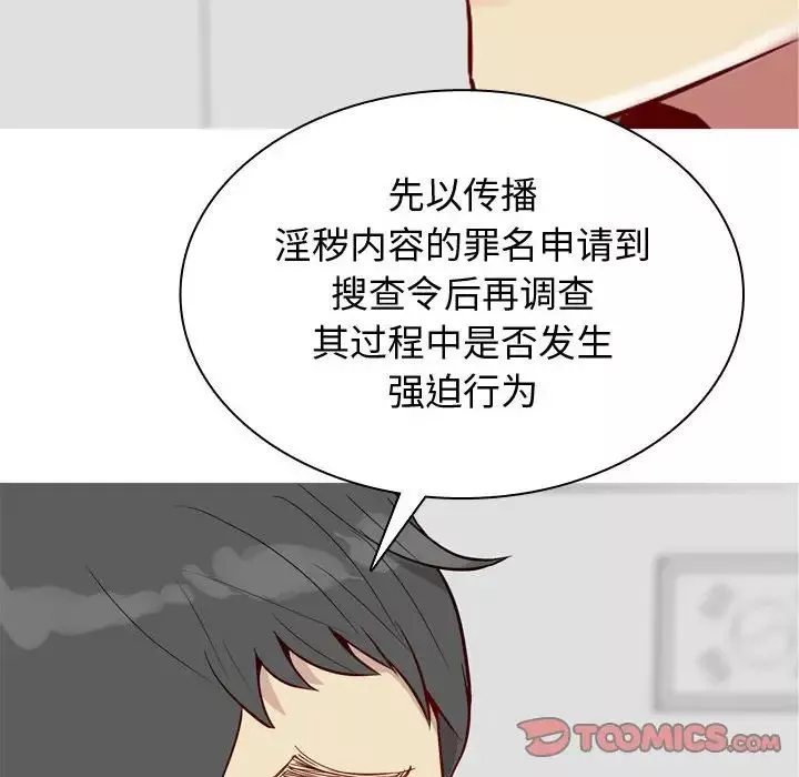 恋爱前奏曲：归来-第63话 - 图片 86