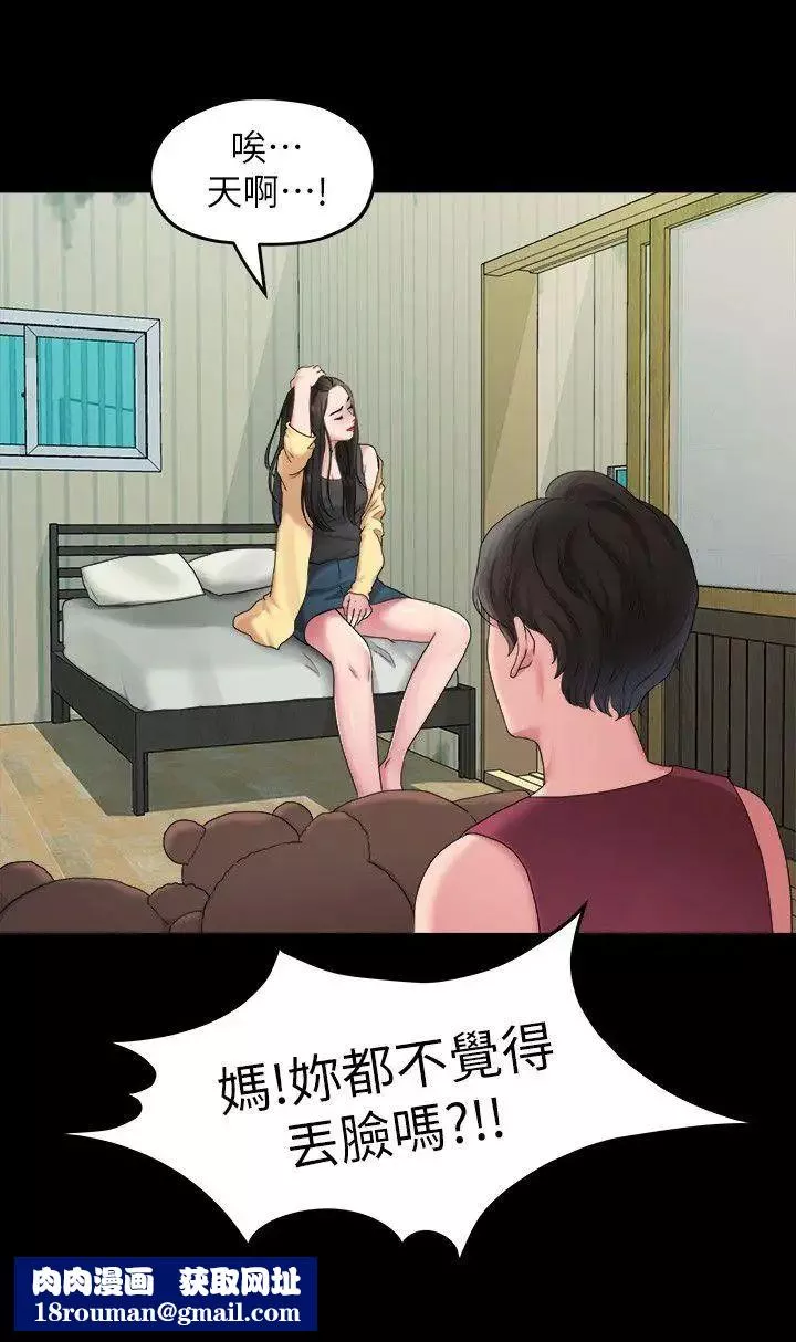 我們的非常關係第40話-救了美墨的人