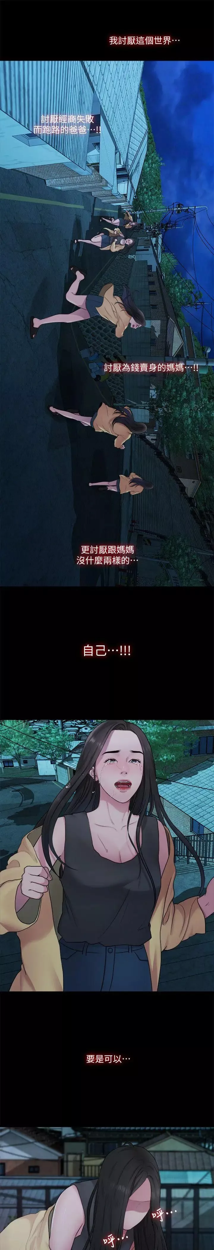 我們的非常關係第40話-救了美墨的人