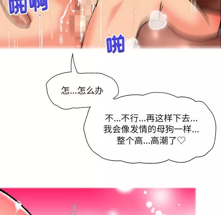 上司的尾巴摸不得-第7话 - 图片 52