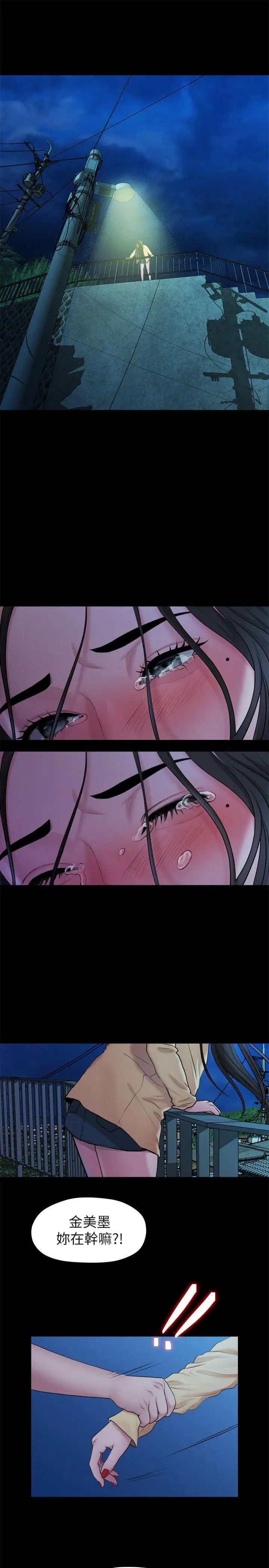 我們的非常關係第40話-救了美墨的人