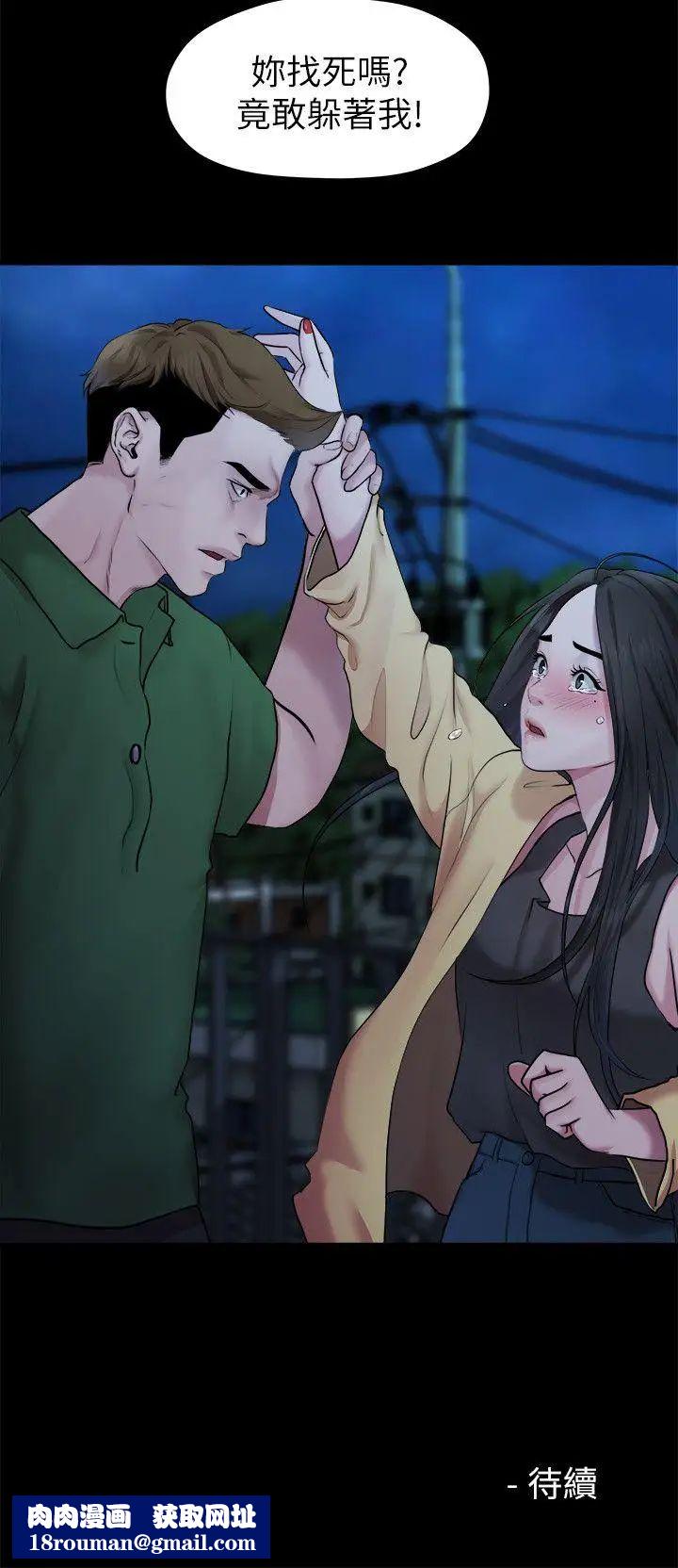 我们的非常关係第40话-救了美墨的人