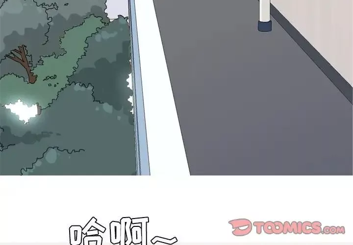 戀愛前奏曲：歸來第64話