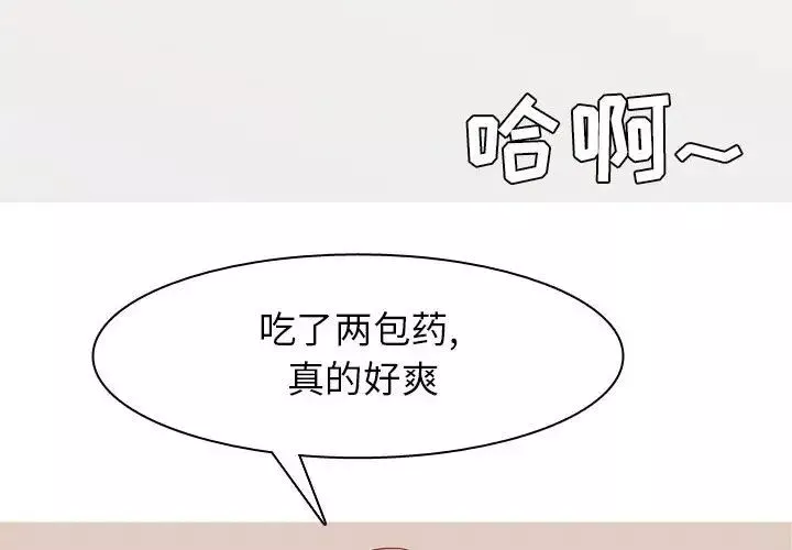 戀愛前奏曲：歸來第64話