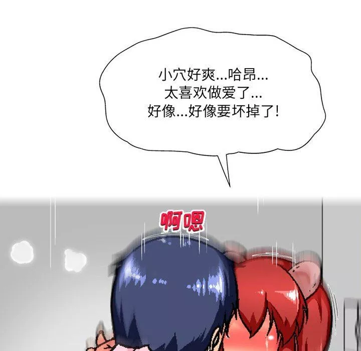 上司的尾巴摸不得第7話