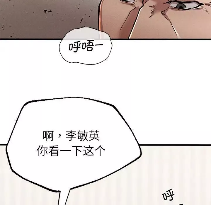复仇-第11话 - 图片 175