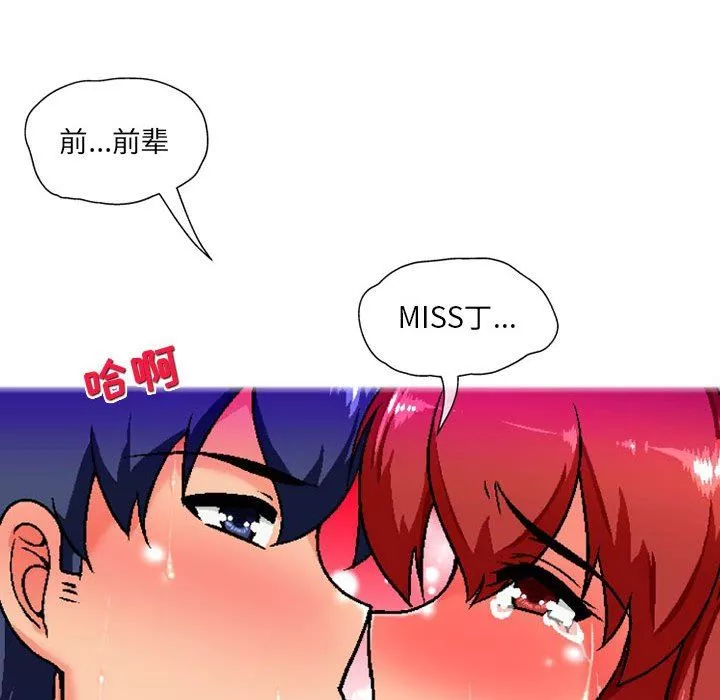上司的尾巴摸不得第7話