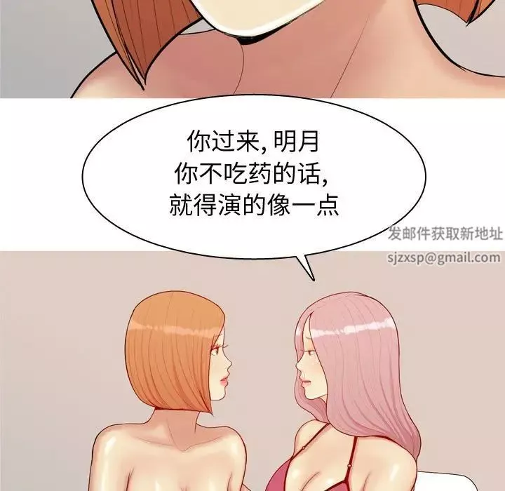 恋爱前奏曲：归来-第64话 - 图片 9