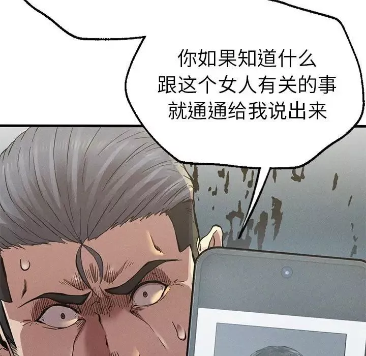 复仇-第11话 - 图片 179