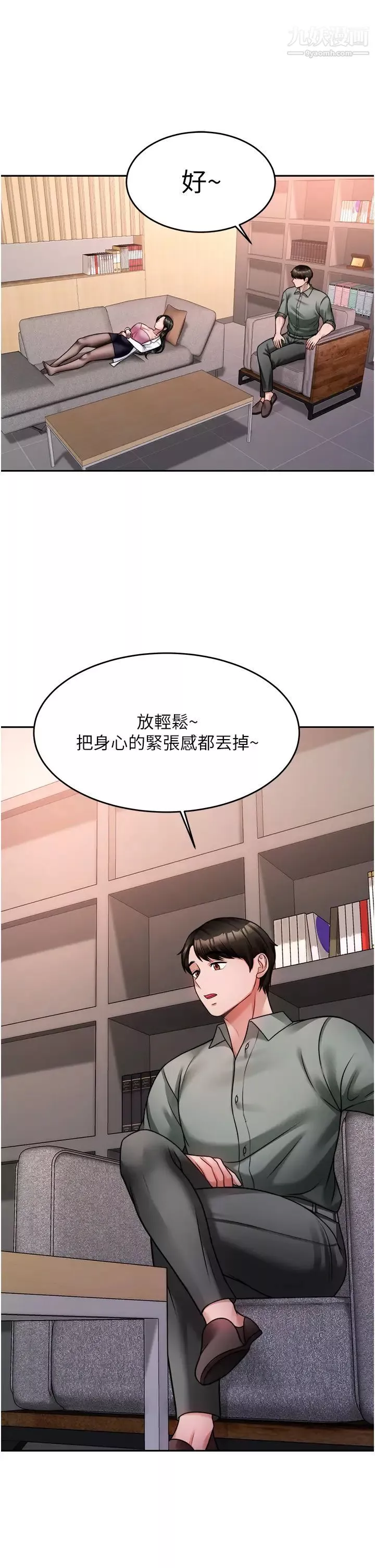 催眠治慾师-第16话-别隻摸手…其他地方也要 - 图片 22