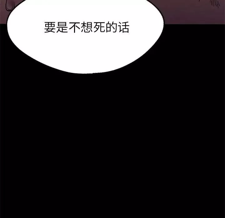 复仇-第11话 - 图片 181