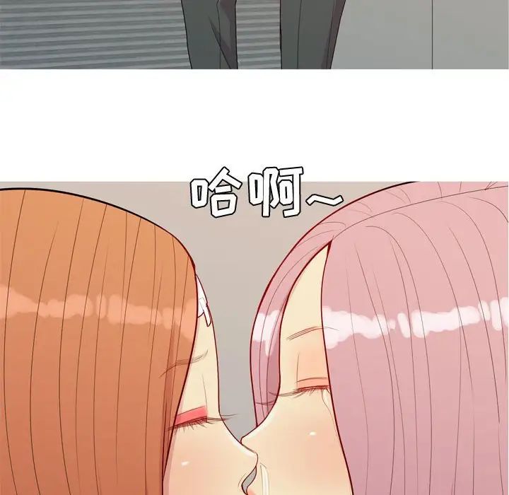 恋爱前奏曲:归来第64话