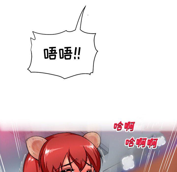 上司的尾巴摸不得第7话