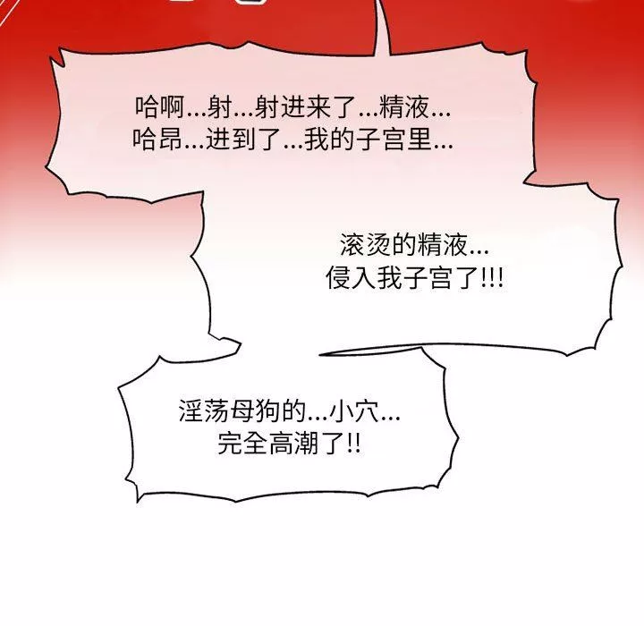 上司的尾巴摸不得第7話