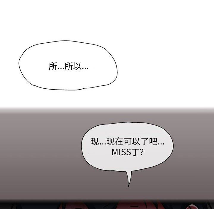 上司的尾巴摸不得第7话