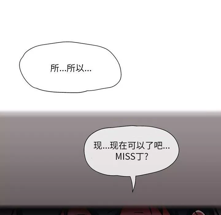 上司的尾巴摸不得-第7话 - 图片 73