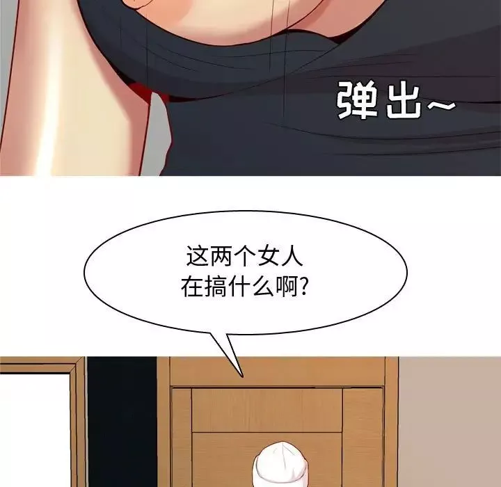 戀愛前奏曲：歸來第64話