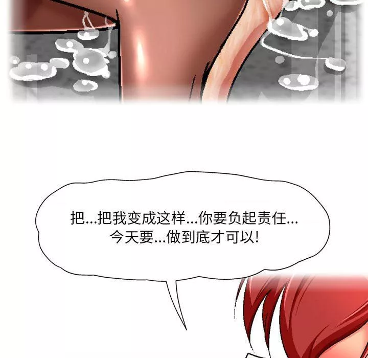 上司的尾巴摸不得-第7话 - 图片 76