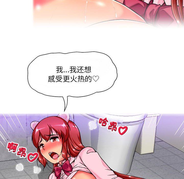 上司的尾巴摸不得第7話