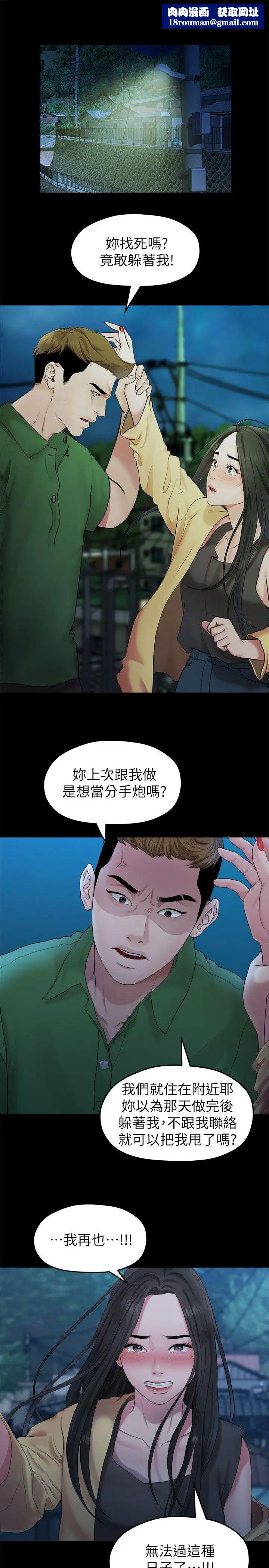 我们的非常关係第42话-忘掉上一段恋情的方法