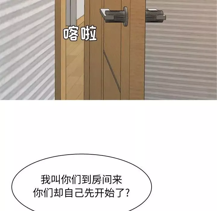 戀愛前奏曲：歸來第64話