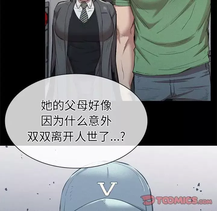 复仇-第12话 - 图片 15