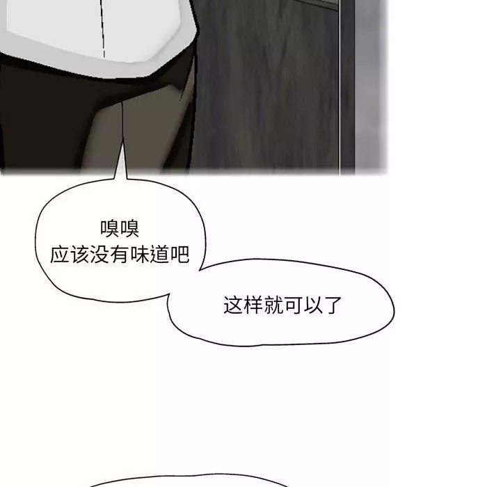 上司的尾巴摸不得第7話