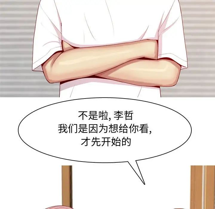 恋爱前奏曲：归来第64话