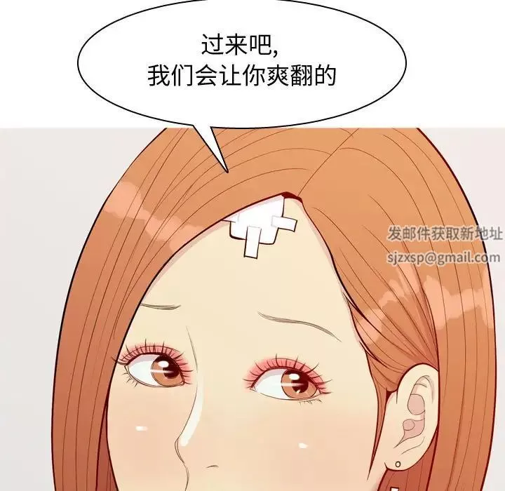 戀愛前奏曲：歸來第64話