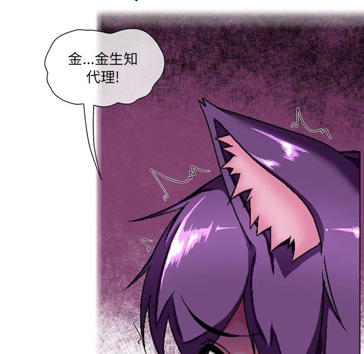 上司的尾巴摸不得第7話