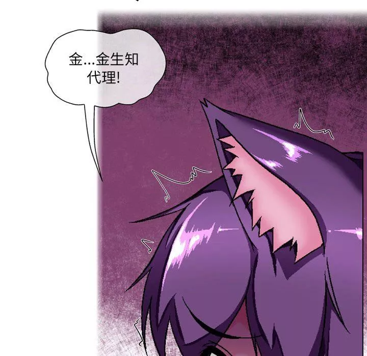 上司的尾巴摸不得第7話