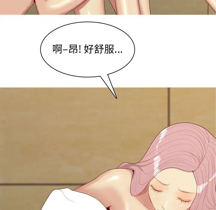 恋爱前奏曲:归来第64话