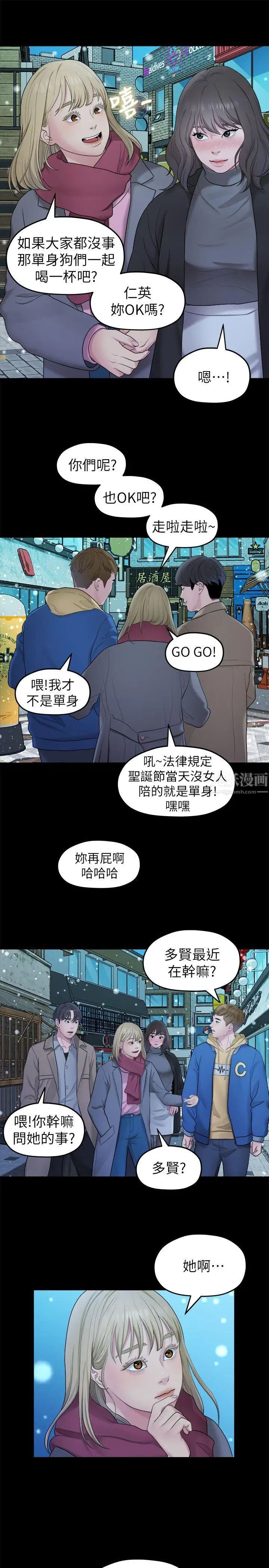 我们的非常关係第42话-忘掉上一段恋情的方法