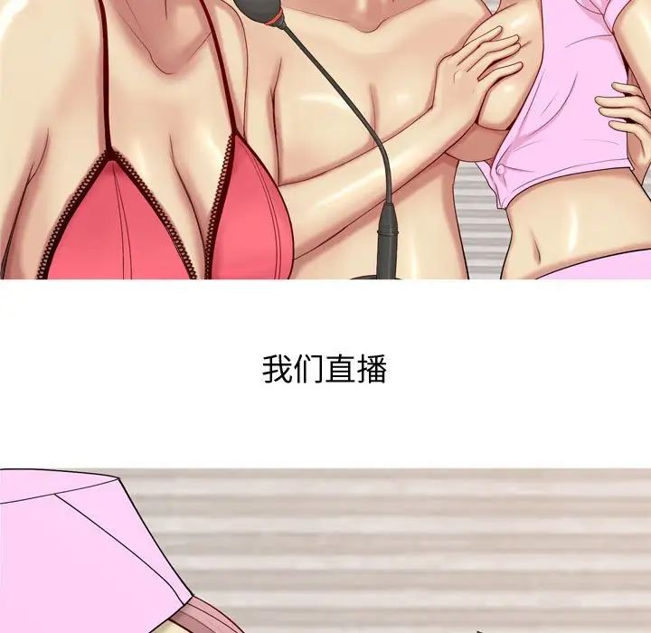 恋爱前奏曲:归来第64话