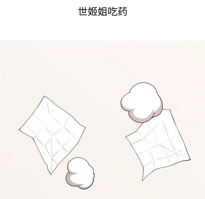 恋爱前奏曲:归来第64话