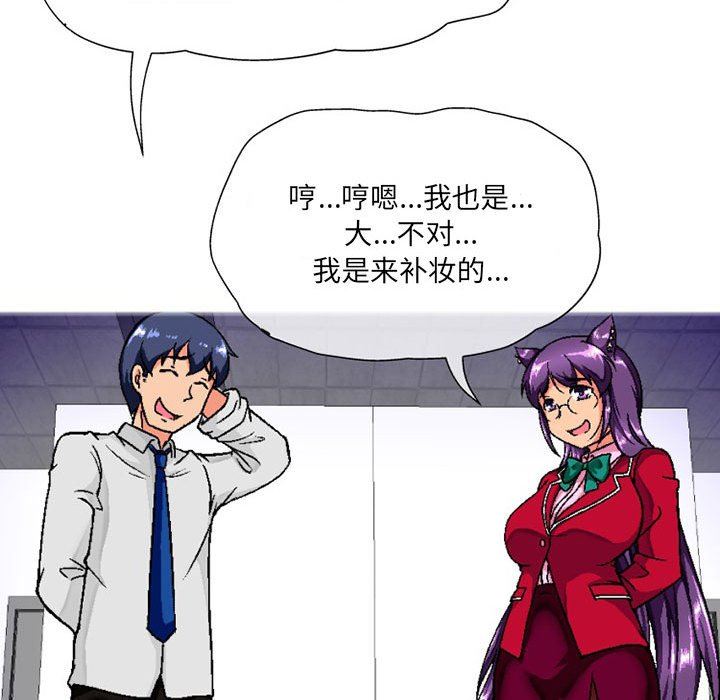 上司的尾巴摸不得第7話